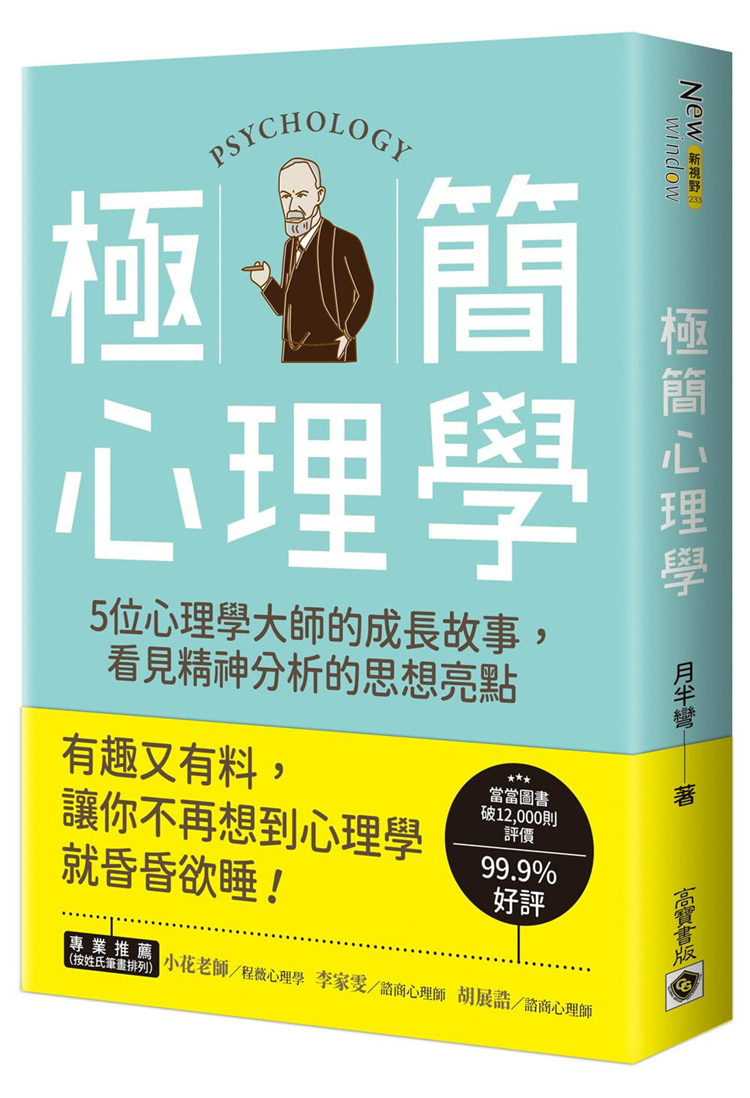 详细阅读:心理学故事(500个心理学小故事) 心理学故事(500个心理学小故事)